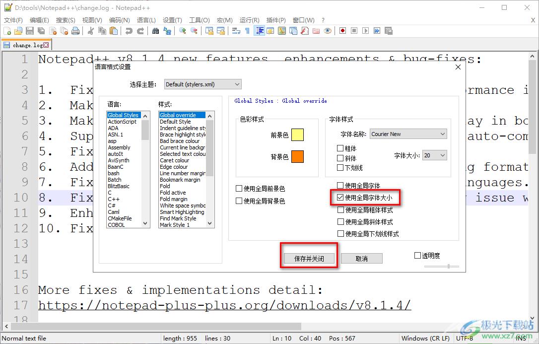 notepad++设置字体大小的方法