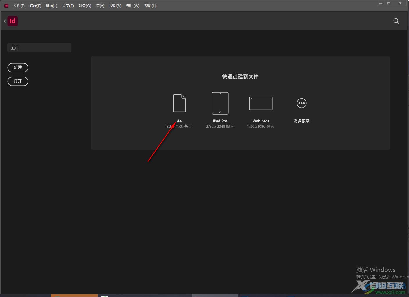 Adobe InDesign设置文字行距的方法