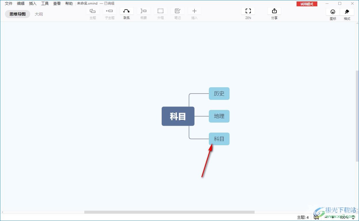 Xmind设置线条样式的方法