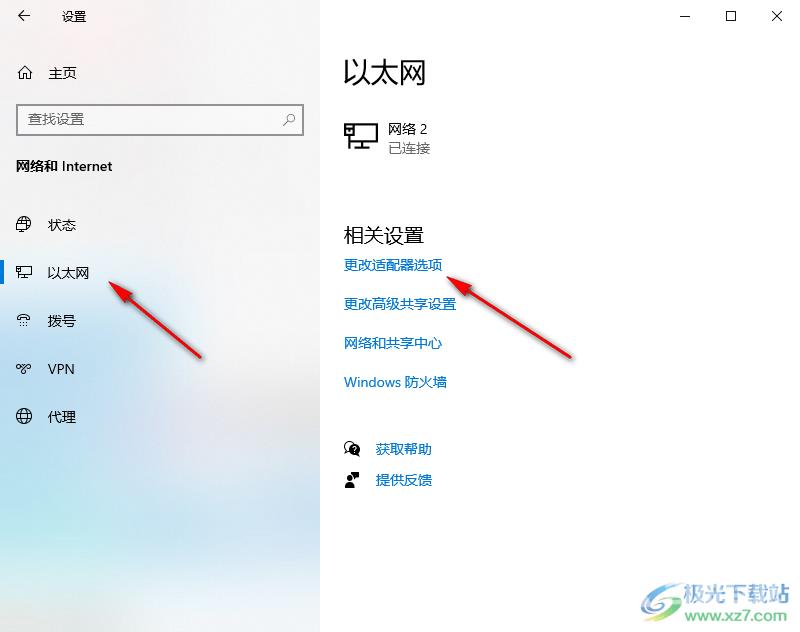 谷歌浏览器网页打不开的解决方法