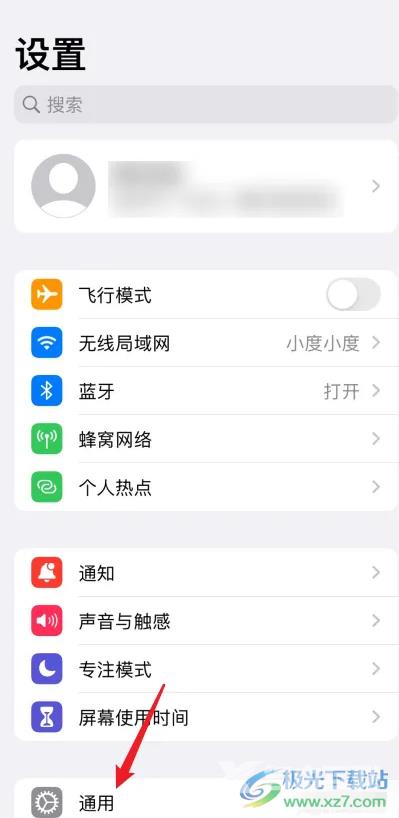 iPhone13设置方言的教程