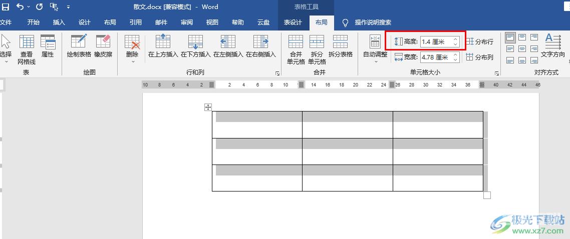 Word表格调整行间距的方法