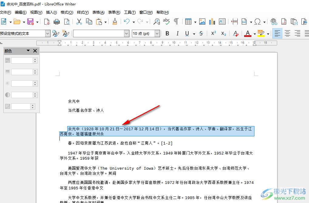 libreoffice修改编辑PDF内容的方法