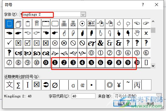 ​ppt输入反白序号的教程