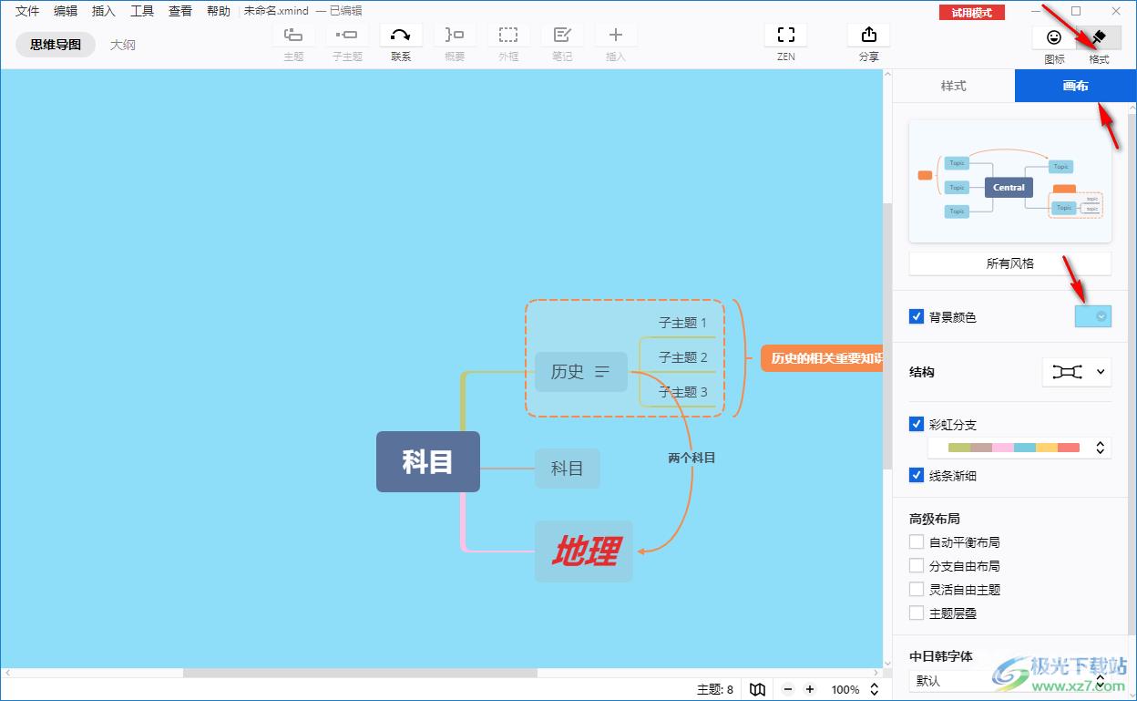 Xmind制作思维导图的方法
