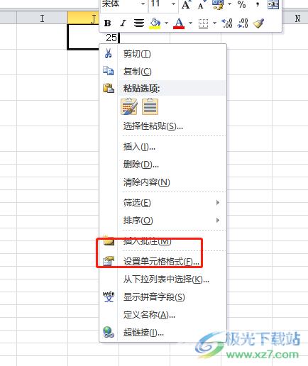 excel设置第一行不参与排序的教程