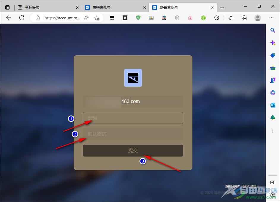 Edge浏览器注册青柠起始页的方法