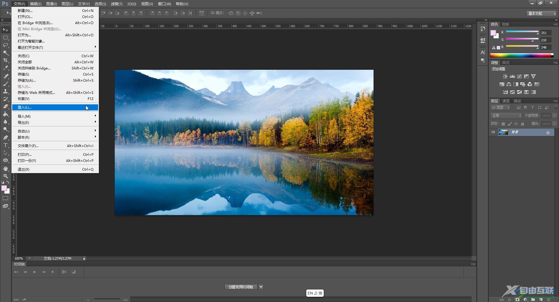 Adobe Photoshop移动调整图层顺序的方法教程