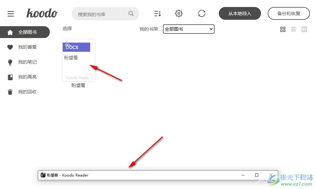 Koodo Reader隐藏阅读器边框使其混入word的方法