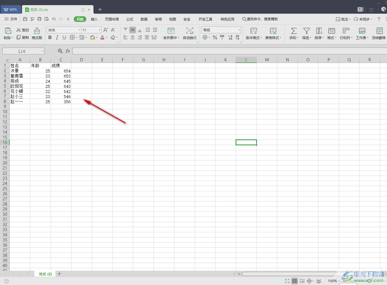 WPS excel数据从高到低进行排序录取的方法