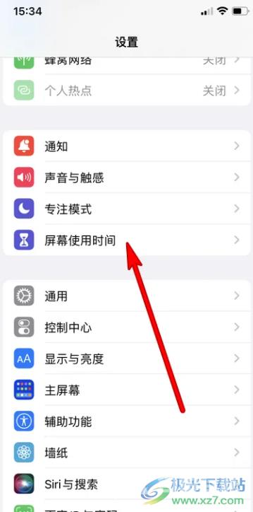 ​iPhone13设置屏幕停用时间的教程