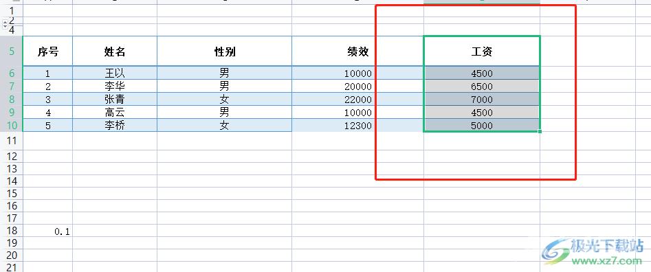 wps表格隐藏工资额的教程