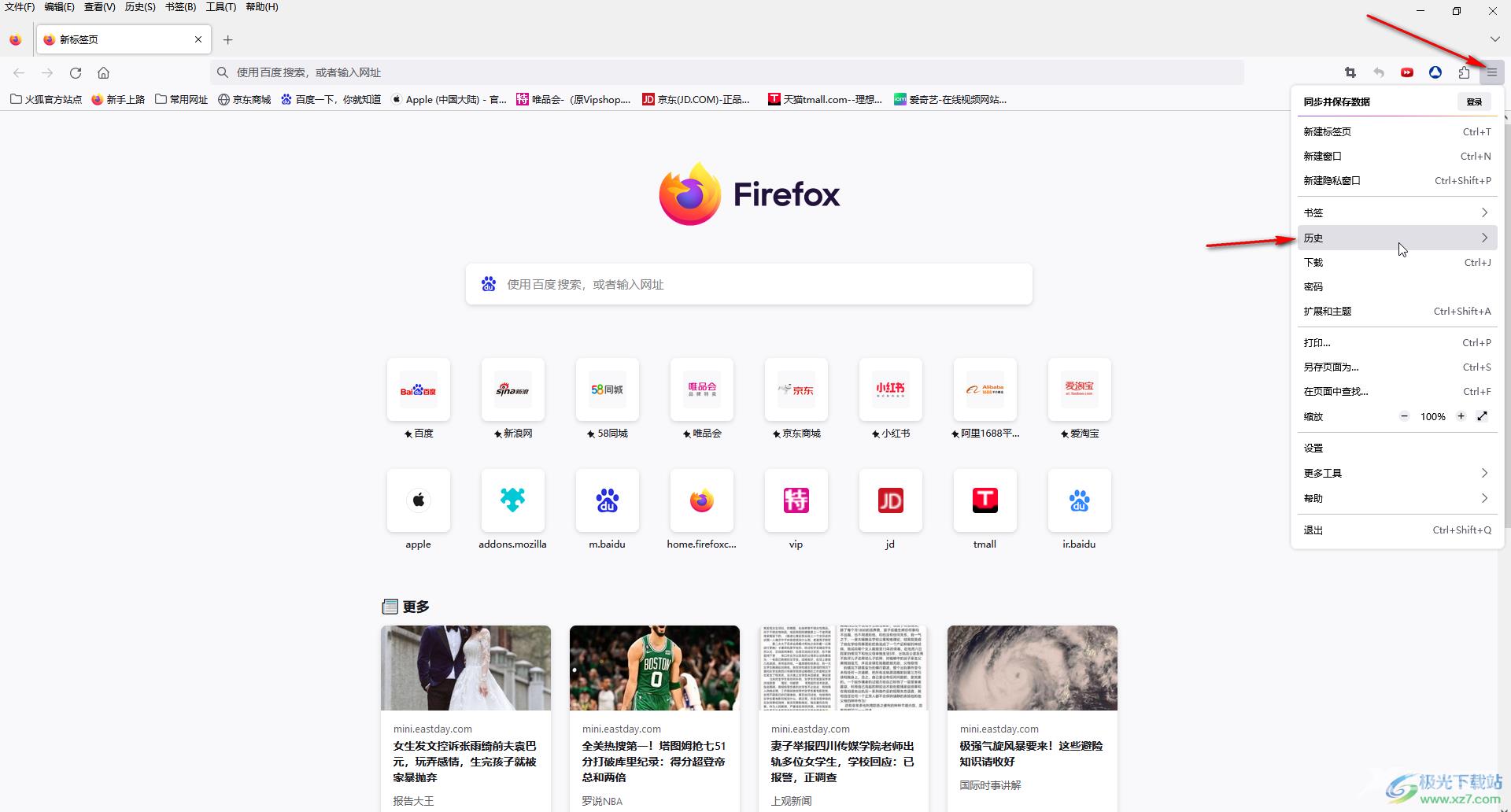 Firefox恢复意外关闭的网页的方法教程