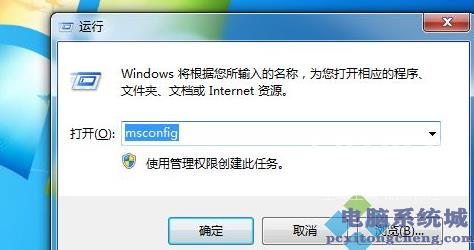 Win7软件开机自启动怎么关闭