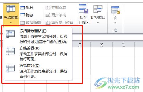 ​excel锁定行列不动的教程