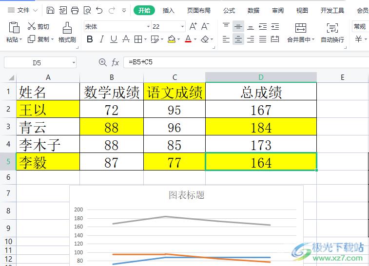 ​wps表格统计相同颜色的单元格个数的教程