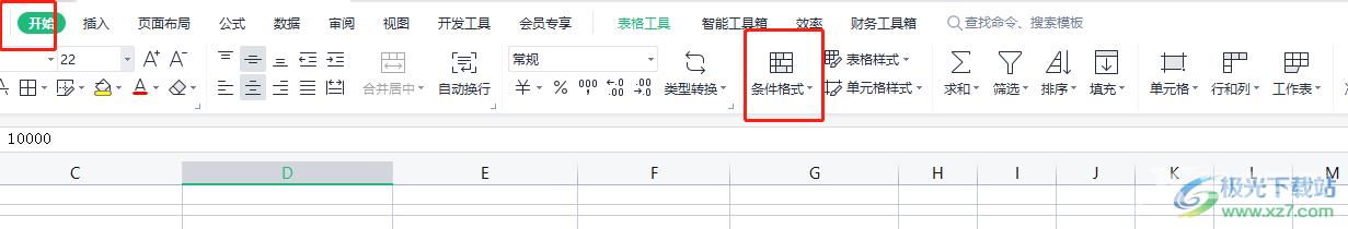 ​wps表格设置超过数值变颜色的教程