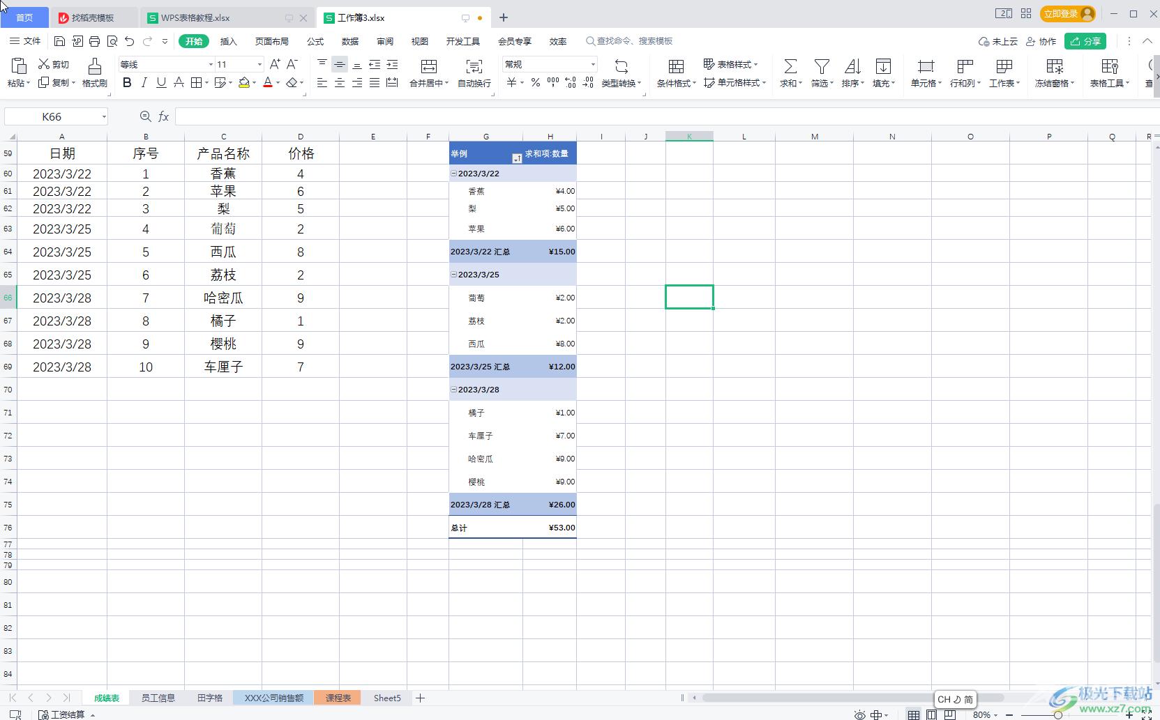 WPS Excel数据透视表中筛选日期数据的方法教程