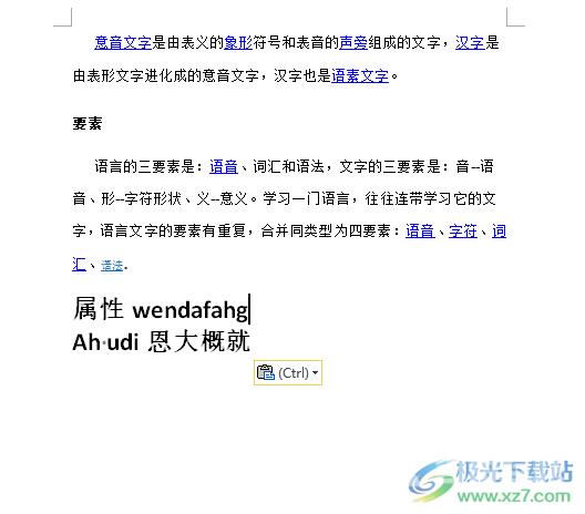 ​word页面底部的缩放滑块消失的显示教程