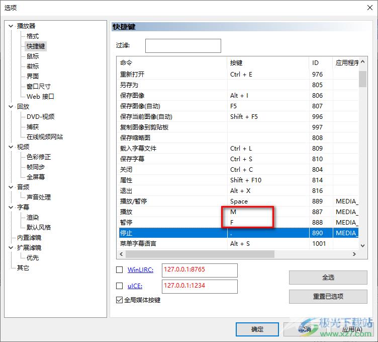 mpc-be设置播放和暂停快捷键的方法