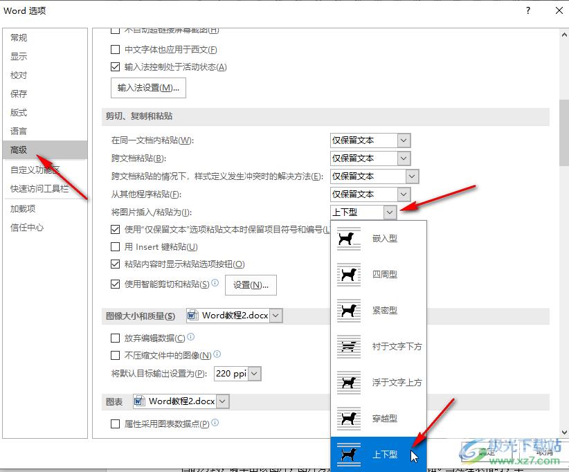 Word文档解决插入图片后文字间距变大的方法教程