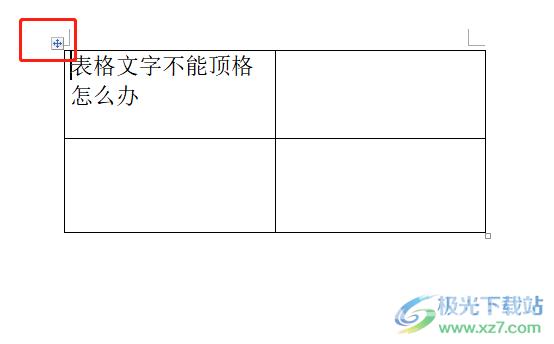 ​word文档把顶头的表格向下移的教程