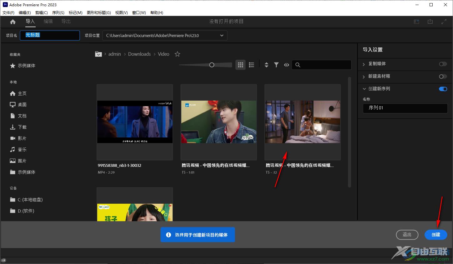 premiere制作打字机效果的方法