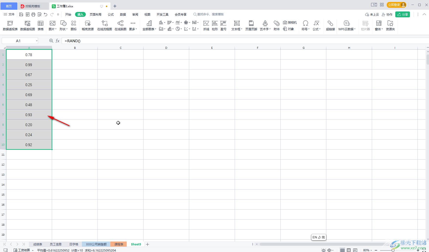 WPS Excel只保留小数点后两位数字的方法教程