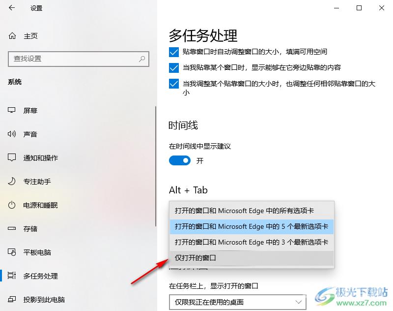 Edge浏览器取消多个窗口改为独立窗口的方法