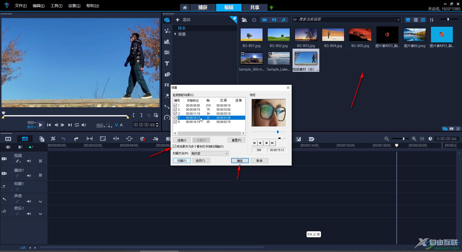 Corel VideoStudio中按场景分割素材的方法教程