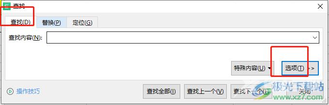 ​wps表格查找颜色相同的格子个数的教程