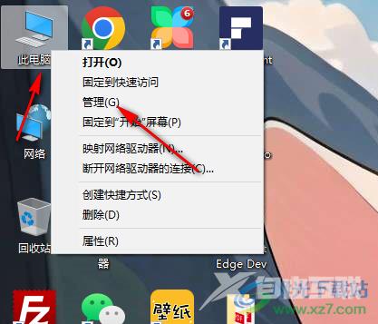 win10电脑声音图标显示红叉的解决方法