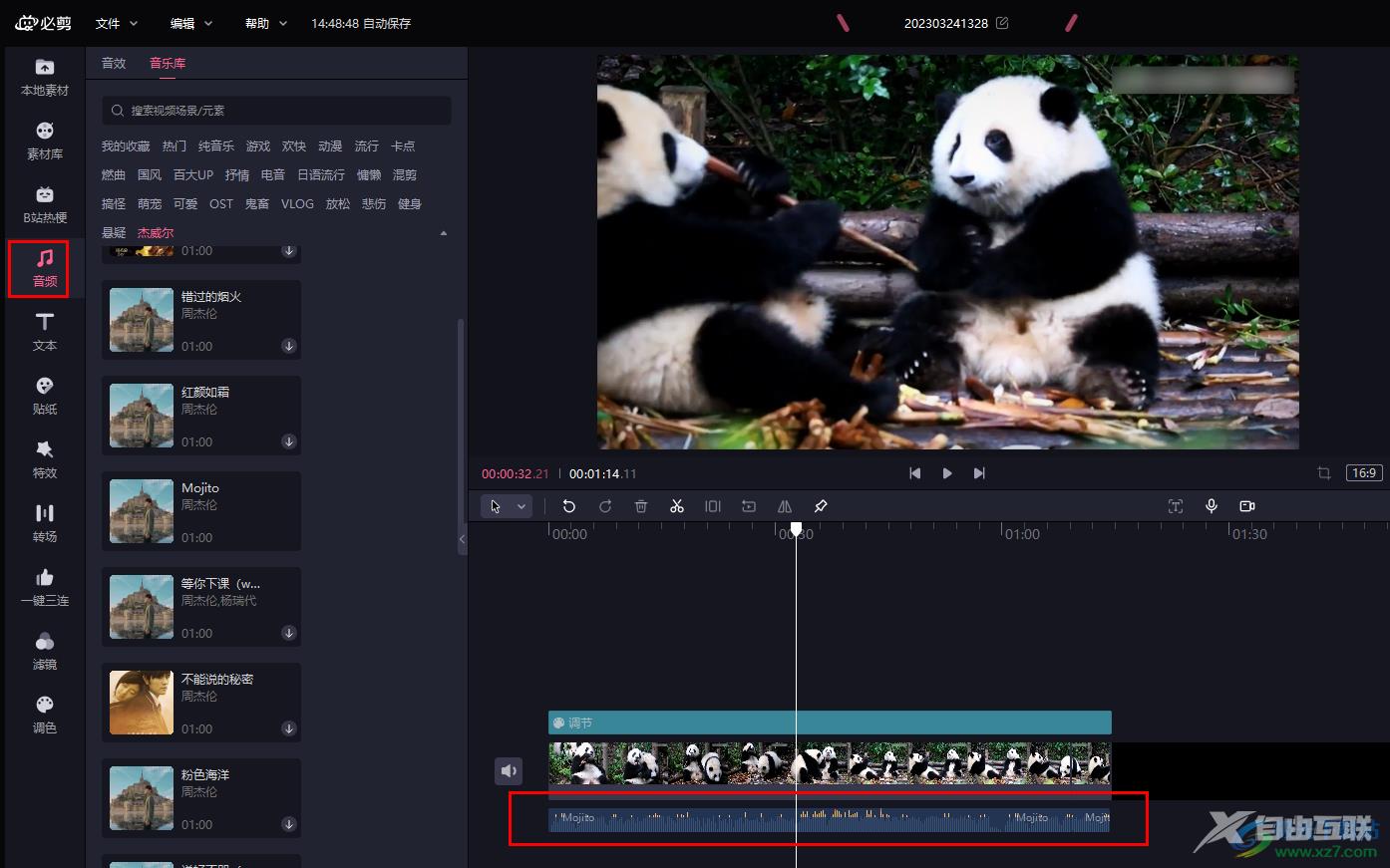 必剪给视频添加背景音乐的方法