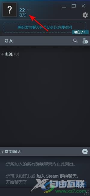 steam修改账户名称的方法