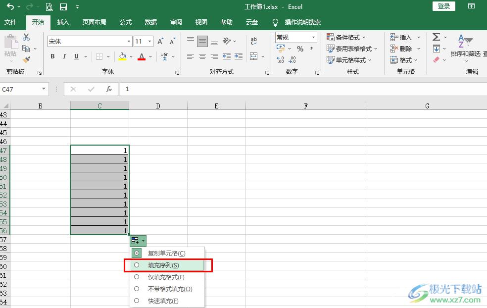 Excel下拉数字不递增的解决方法