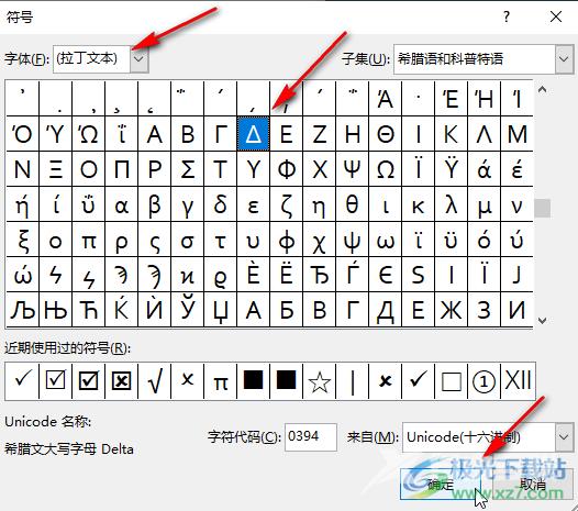 PPT添加自定义项目符号的方法教程