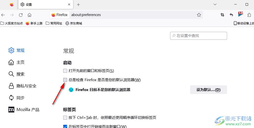 火狐浏览器取消默认浏览器检查的方法