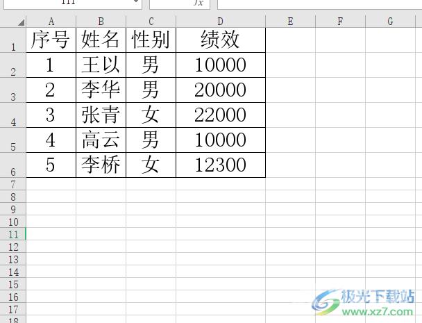 ​永中office为表格加密的教程