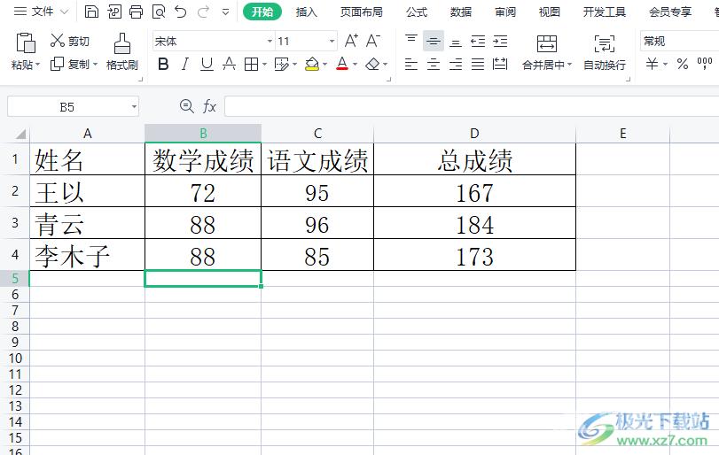 wps表格自定义绘制边框的教程