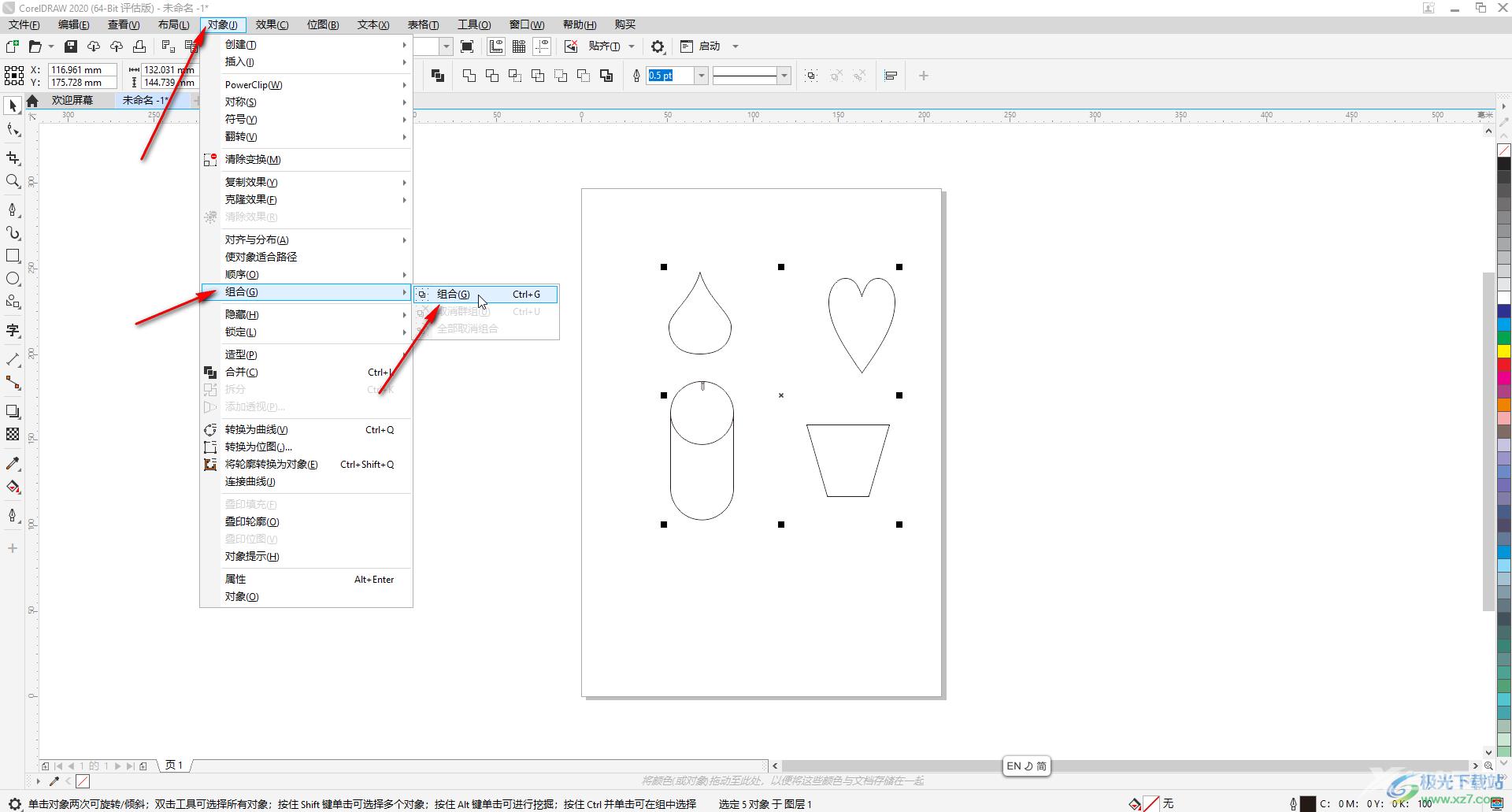 CorelDRAW中进行组合与取消组合的方法教程