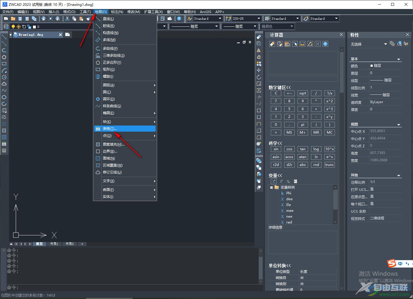 在中望CAD2023中自定义添加标题栏的方法