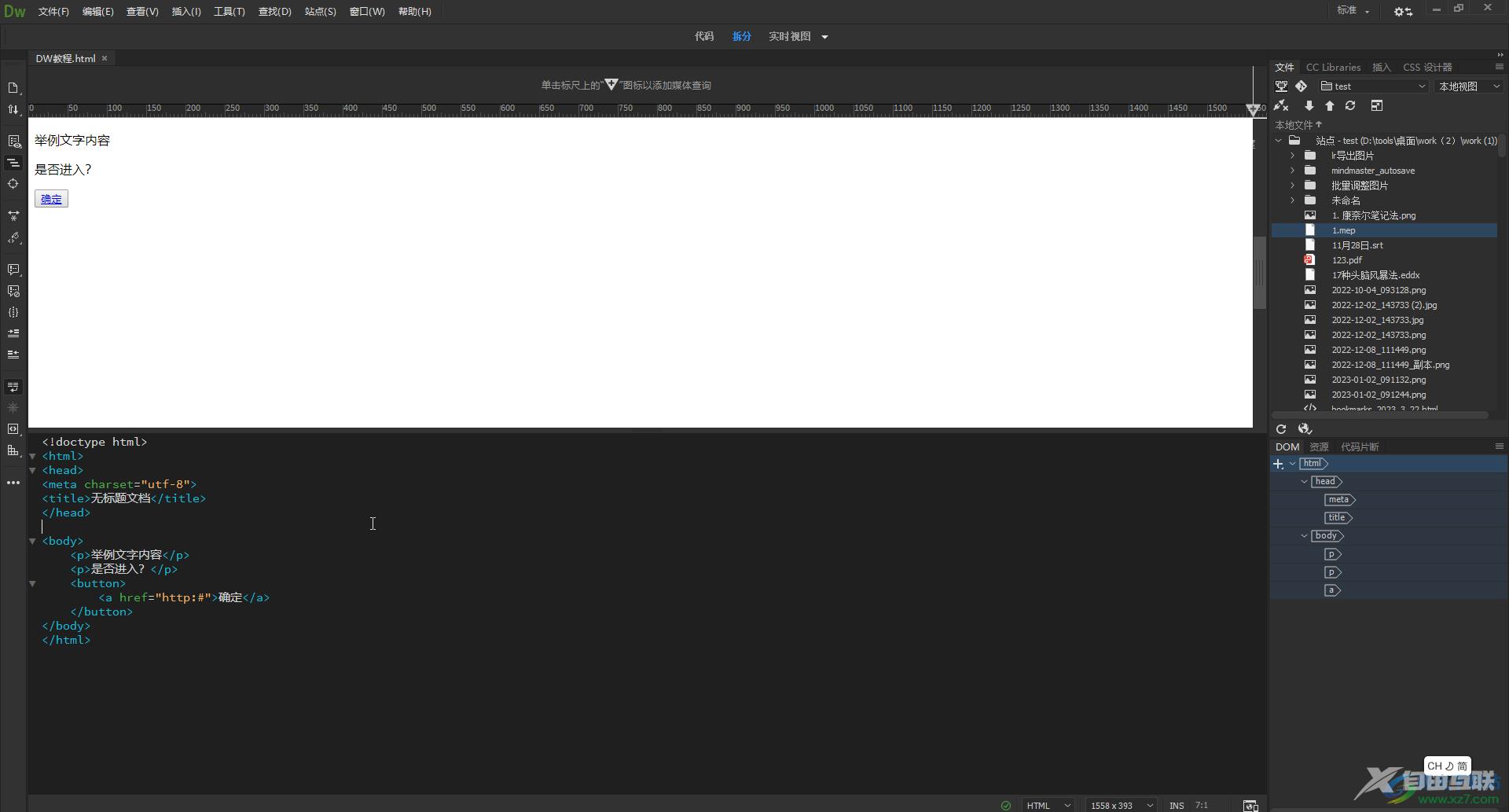 Adobe Dreamweaver调出行标显示代码是第几行的方法教程