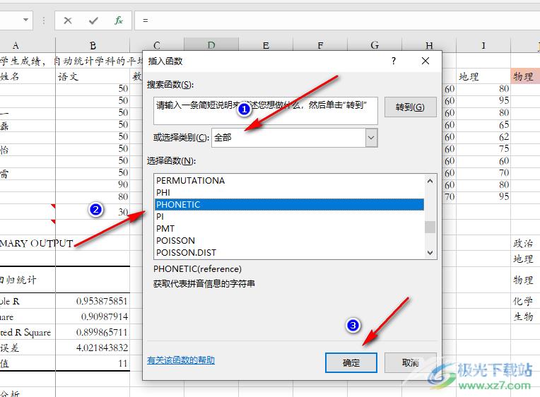 Excel将多个单元格的内容合并到一个单元格的方法