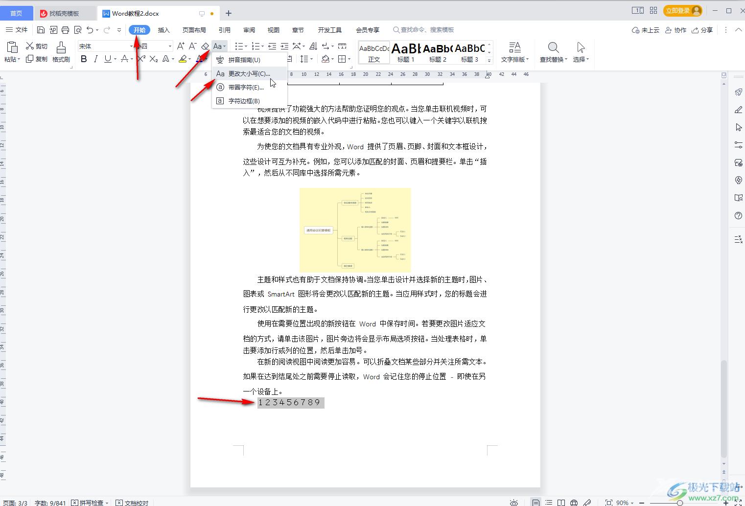 WPS文档解决数字间距很大的方法教程