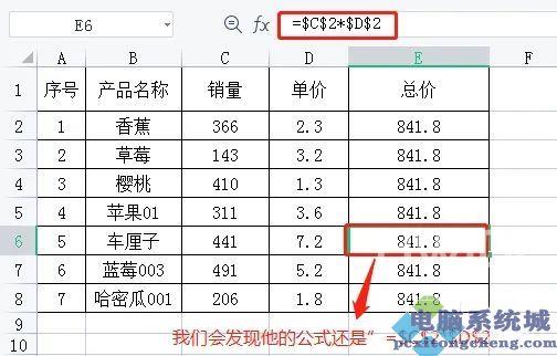 excel绝对引用怎么用快捷键打出 笔记本电脑excel绝对引用怎么输入