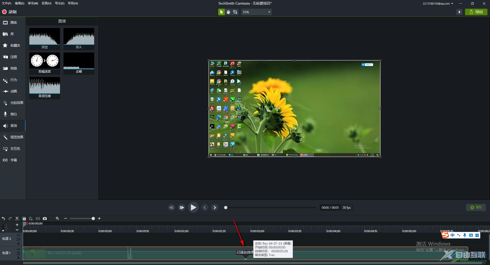 Camtasia Studio给录制视频进行降噪处理的方法教程