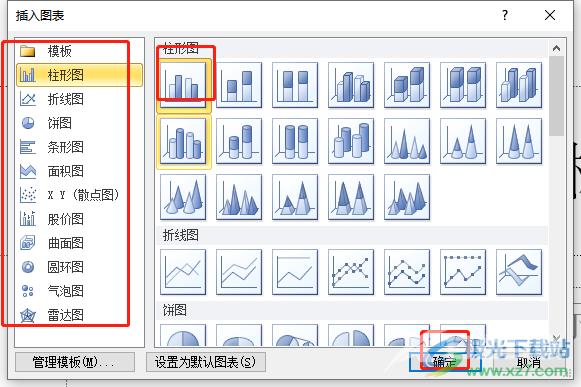 ​ppt旋转图表的教程