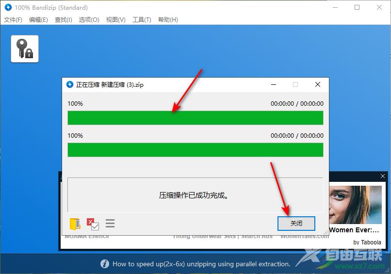 Bandizip压缩视频大小的方法
