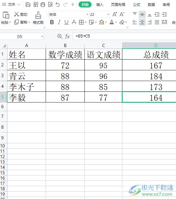 wps表格取消循环引用警告的教程