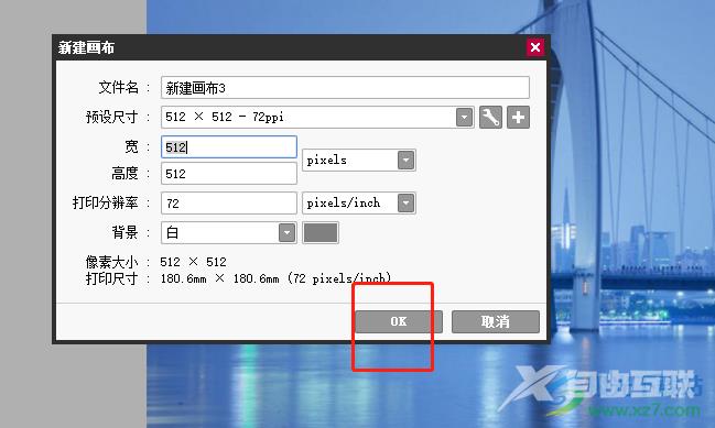 sai在画布里导入一张图的教程